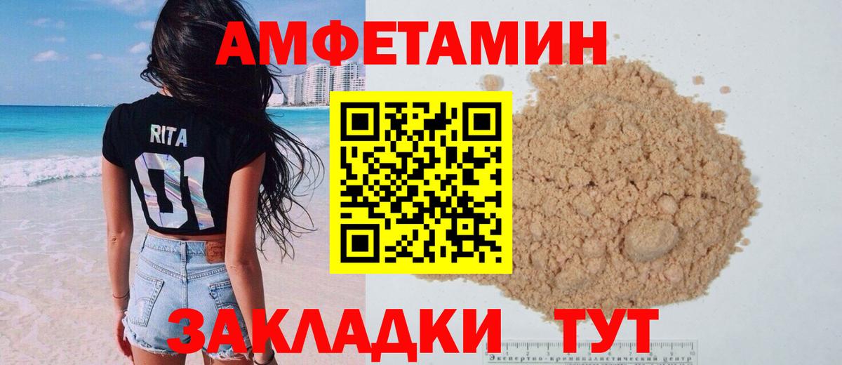 Амфетамин VHQ Усинск