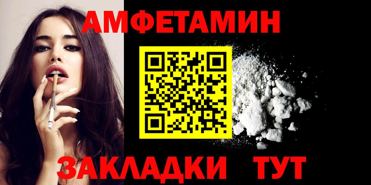 Амфетамин  Вход с VPN  Amphetamine  Усинск  Амфетамин 98% 