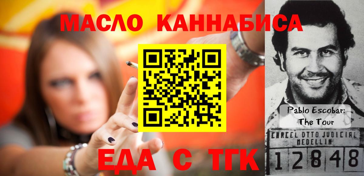 Усинск  Canna-Cookies конопля  Вход с VPN 