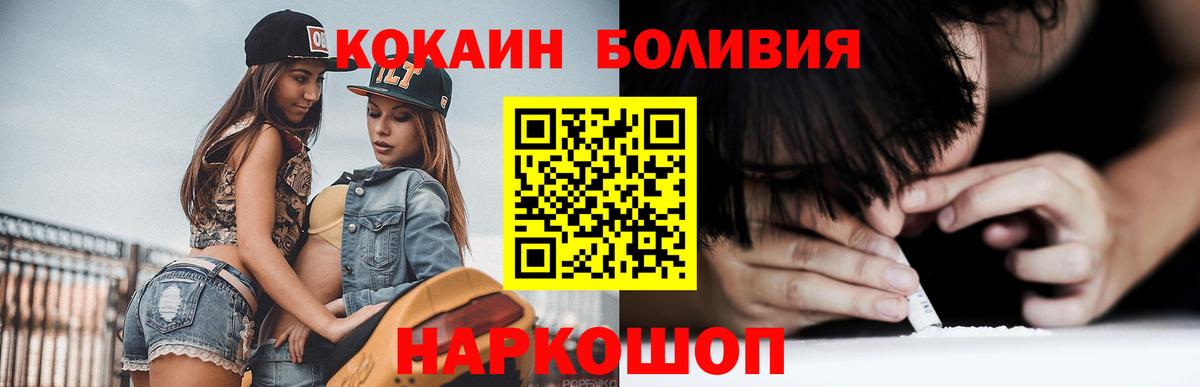 Cocaine FishScale Усинск