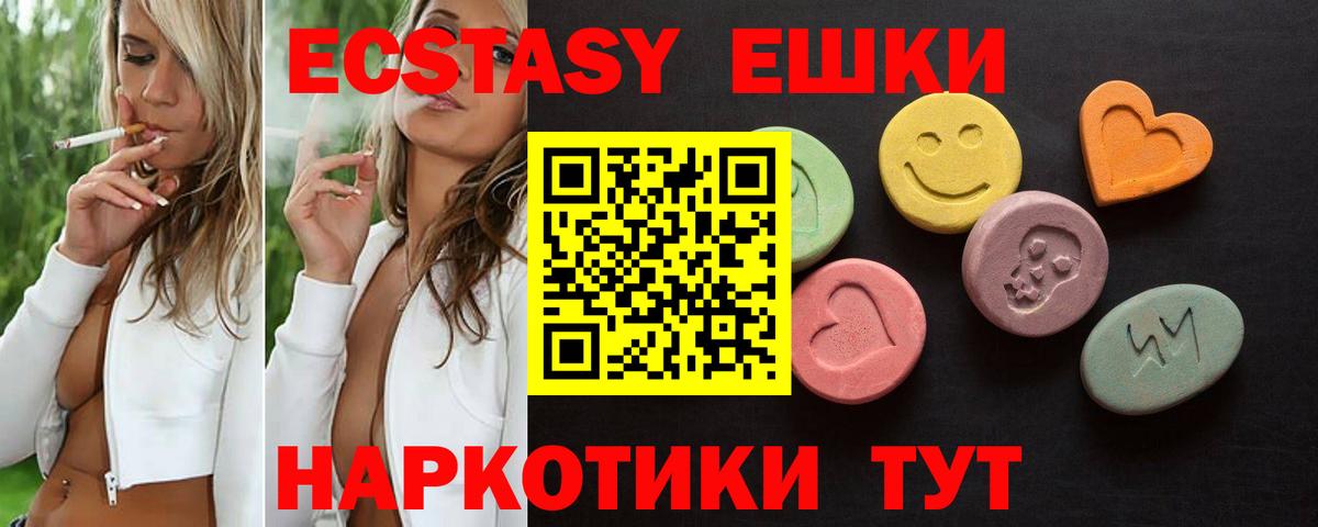 Ecstasy 300 mg Усинск