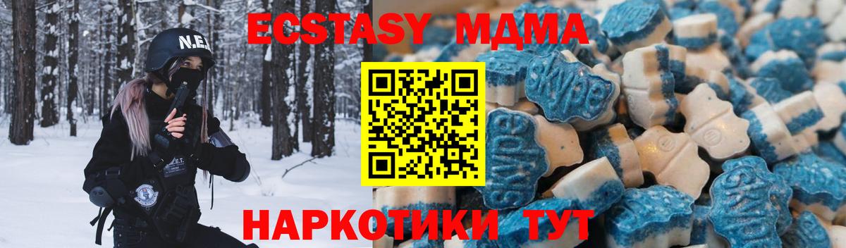 Усинск  ЭКСТАЗИ таблы  Вход с VPN  Ecstasy  Экстази Cube 
