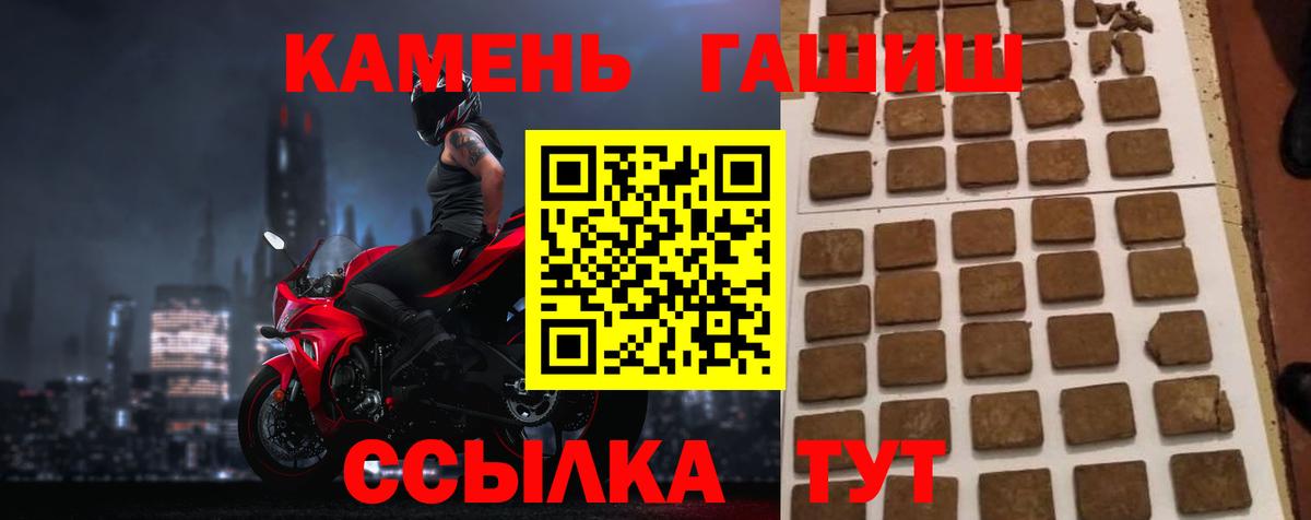 ГАШ хэш Усинск