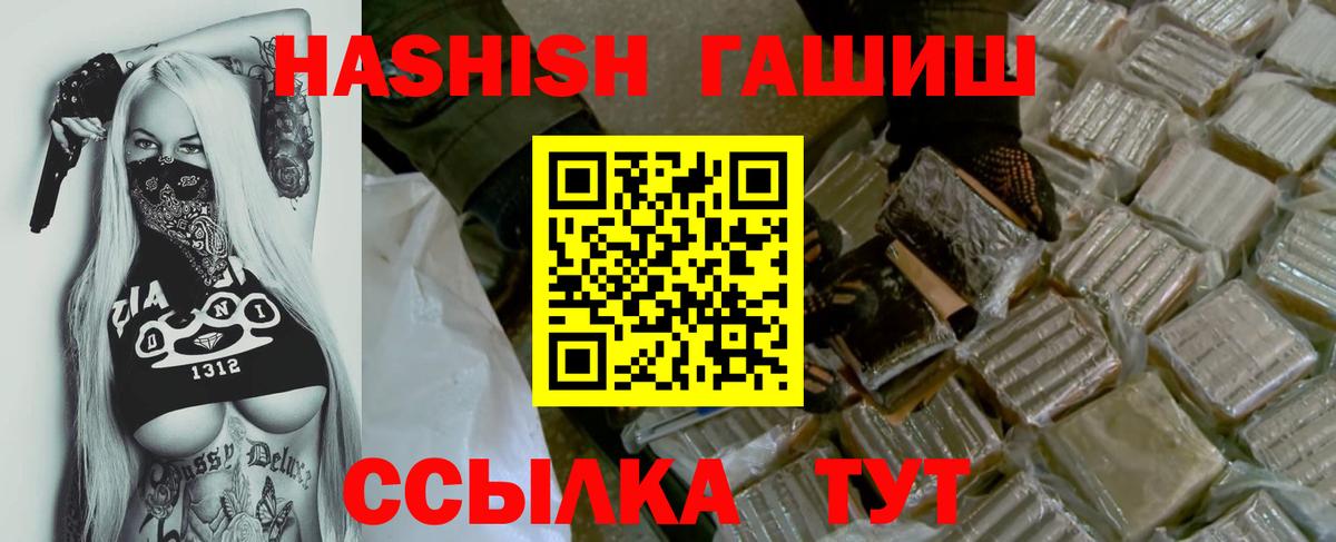 Усинск  ГАШ убойный  Вход с VPN  Гашиш гарик 