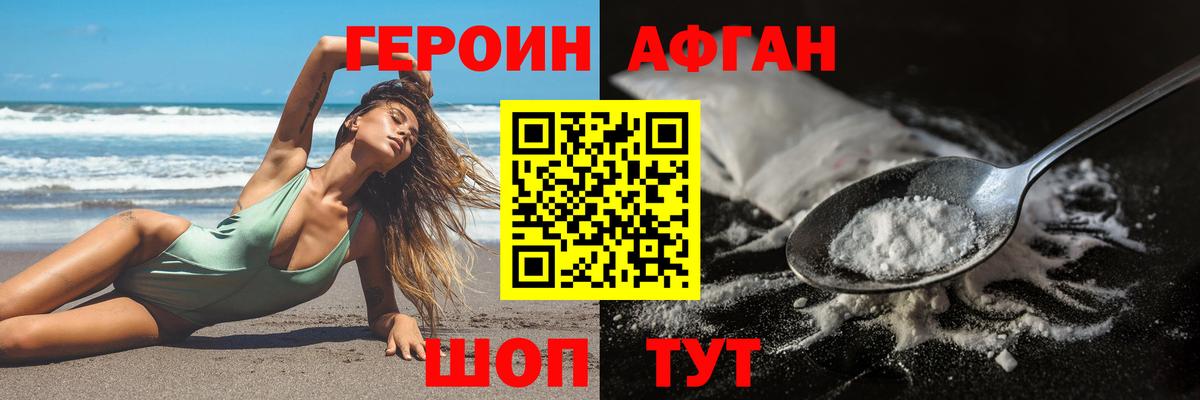 Героин VHQ  ГЕРОИН  Усинск  Вход с VPN 