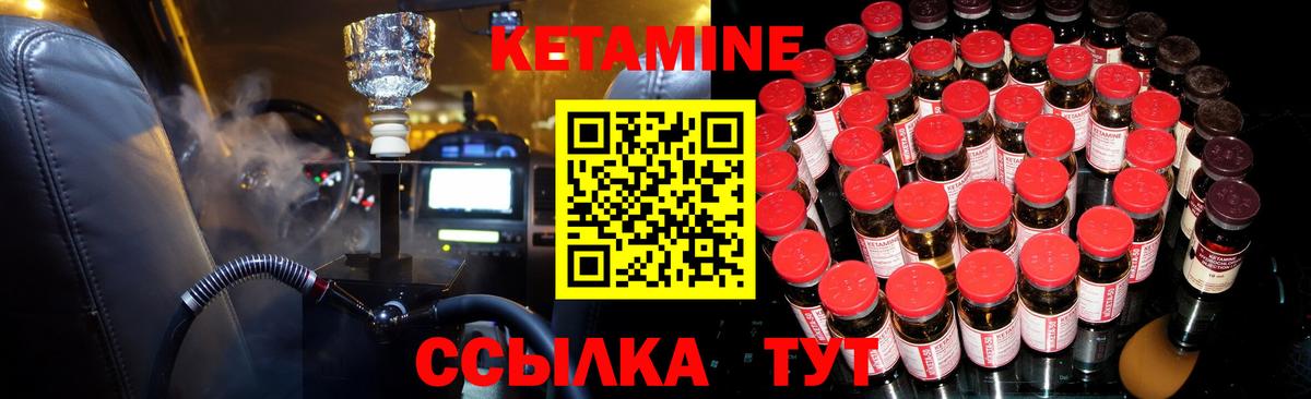 КЕТАМИН ketamine Усинск