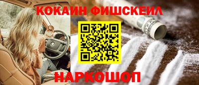 спайс Краснознаменск