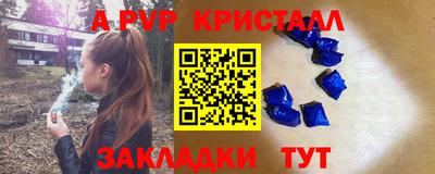ALPHA PVP Краснодар