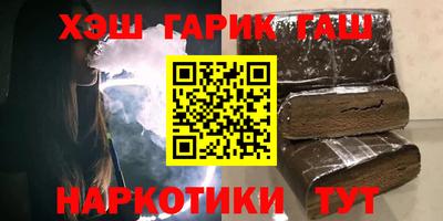 героин Краснокаменск