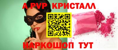 ALPHA PVP Краснодар