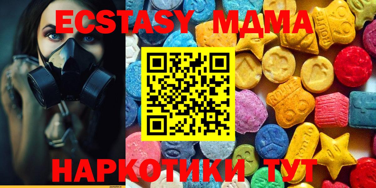 MDMA VHQ  MDMA  Вход с VPN  Усинск  МДМА VHQ 