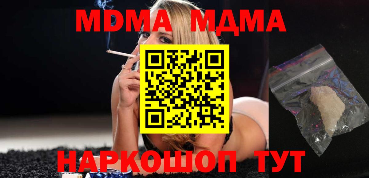 MDMA Усинск