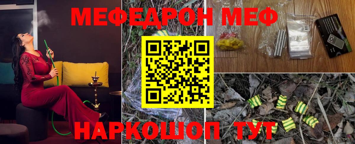 Меф  Вход с VPN  Меф  МЯУ-МЯУ мяу мяу  МЕФ mephedrone  Усинск 