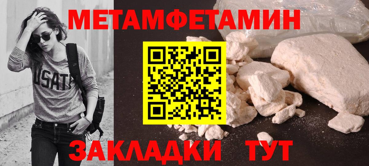 Метамфетамин витя  Вход с VPN  Усинск 