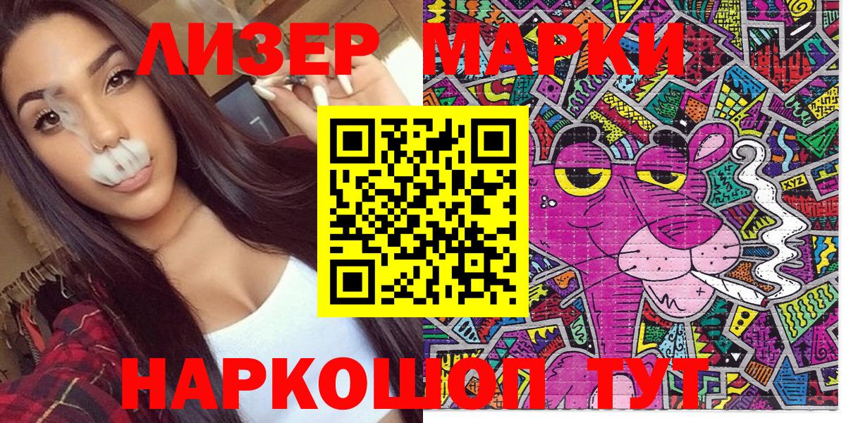 Усинск  Наркотические марки 1,8мг  Марки 25I-NBOMe  Вход с VPN 