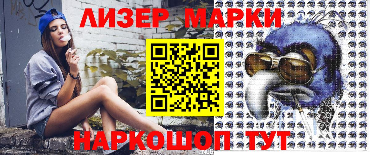 Марки N-bome 1,8мг Усинск