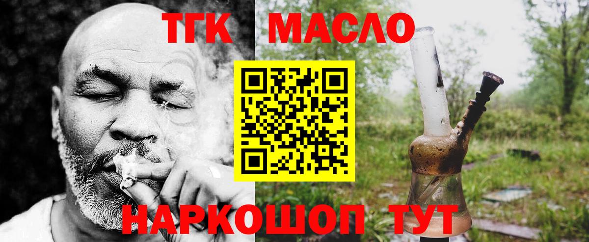 Дистиллят ТГК Wax Усинск