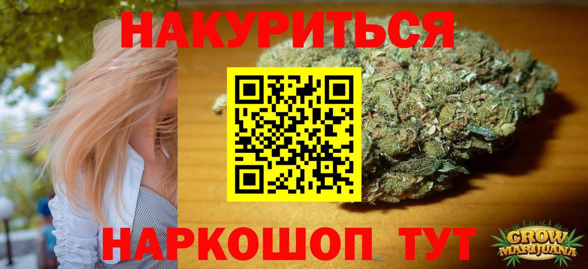 Канабис SATIVA & INDICA  Бошки марихуана сатива  Канабис план  Каннабис VHQ  Усинск  Вход с VPN 