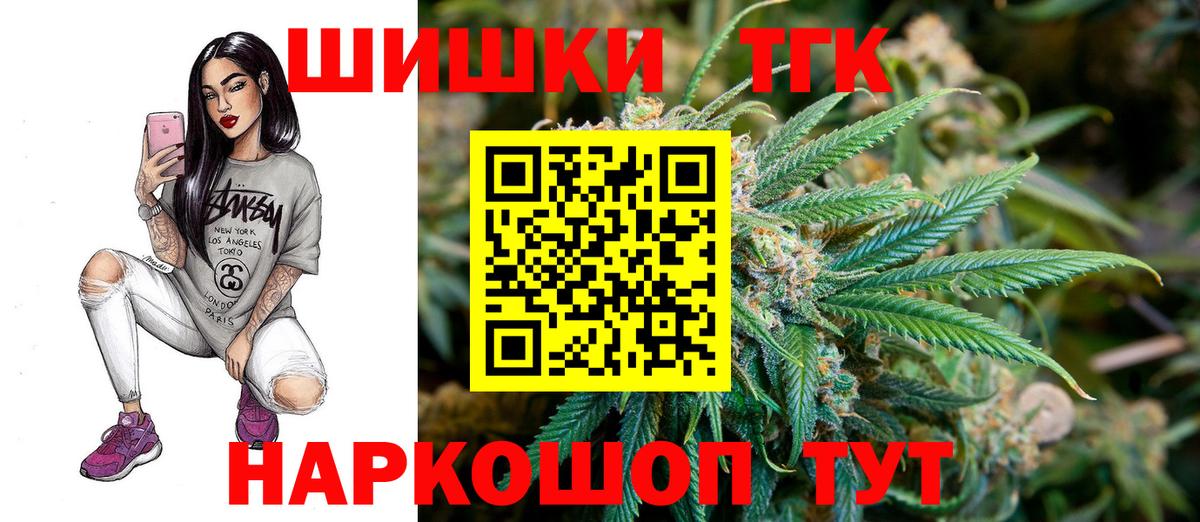 Каннабис Bruce Banner Усинск